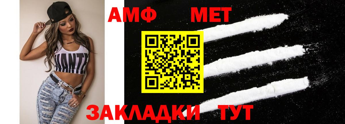 Кызыл  Amphetamine  Вход с VPN  Amphetamine  АМФ VHQ 