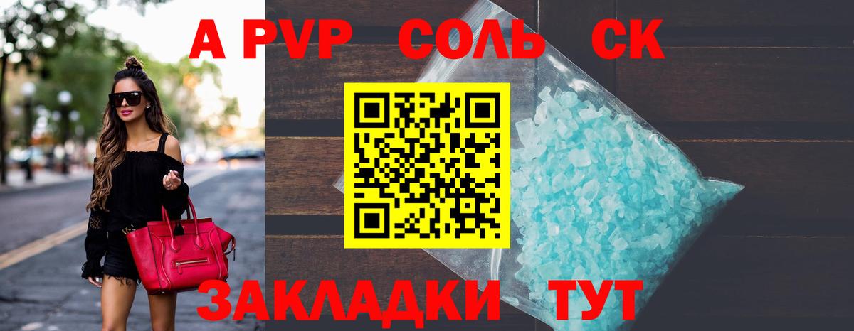 A PVP СК КРИС Кызыл
