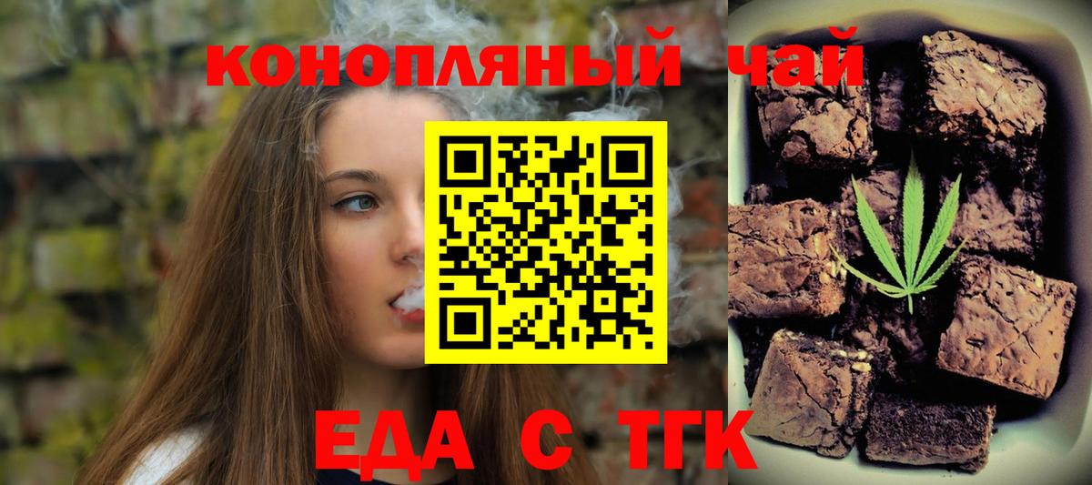 Кызыл  Печенье с ТГК конопля  Вход с VPN 