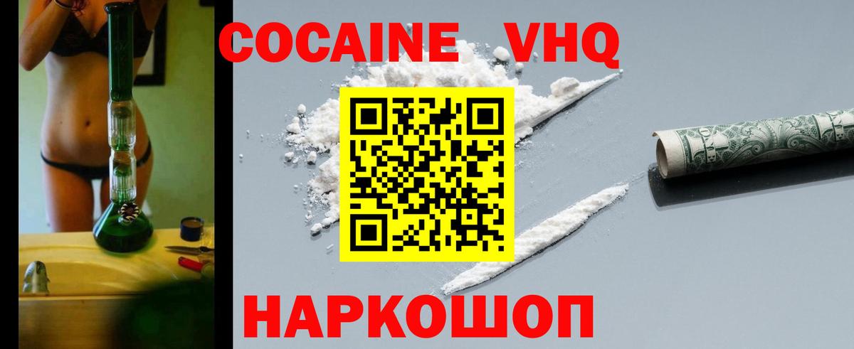 КОКАИН 97% Кызыл