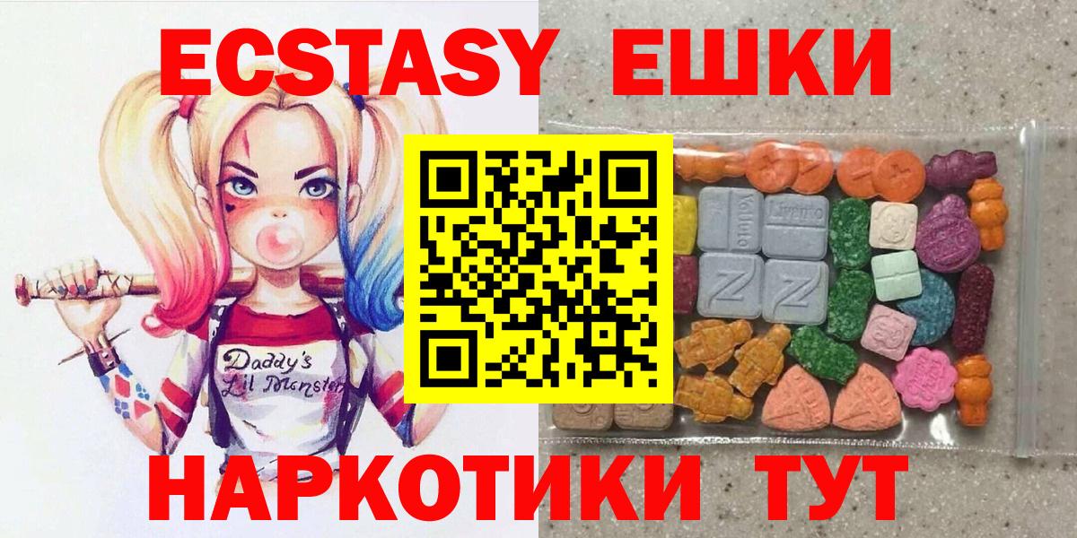 Кызыл  ЭКСТАЗИ MDMA  shop клад  Вход с VPN  Экстази mix 