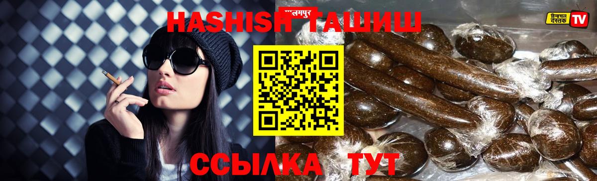 Гашиш 40% ТГК Кызыл