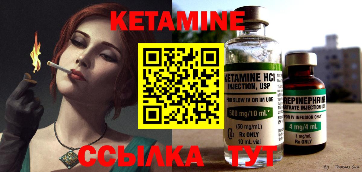 Кетамин ketamine  Вход с VPN  Кызыл  КЕТАМИН VHQ 