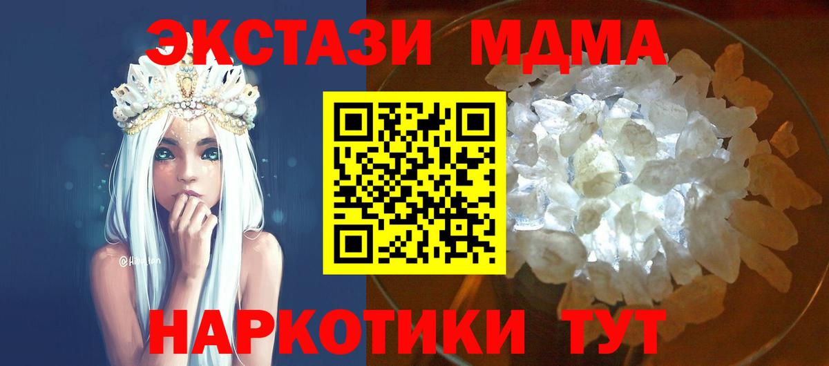 Кызыл  МДМА  Вход с VPN  MDMA VHQ 