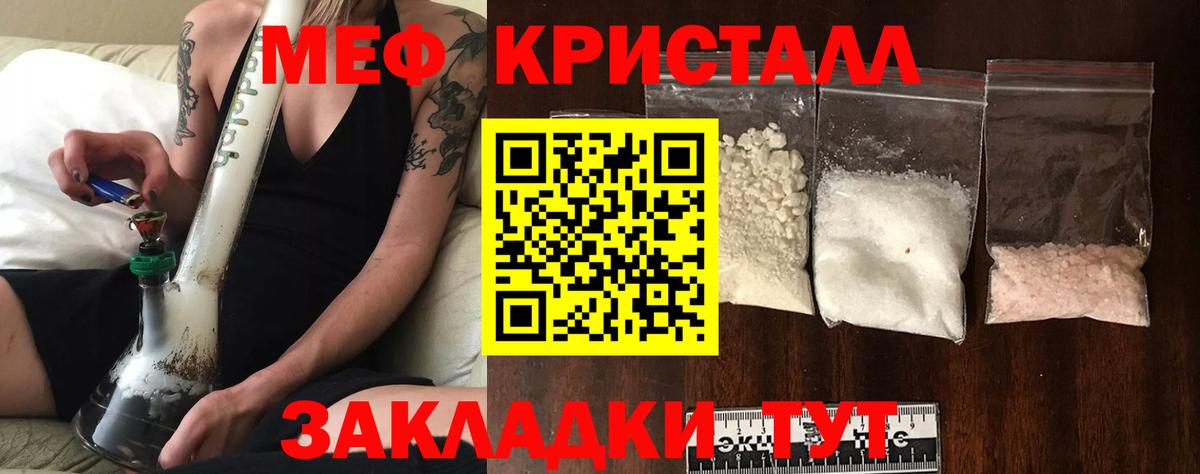 Меф мяу мяу мука Кызыл