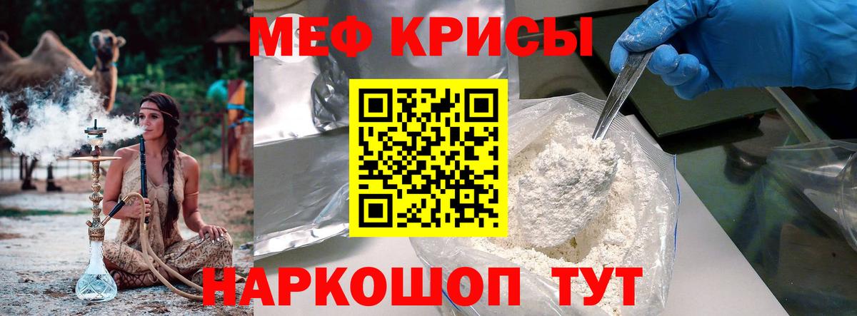 Кызыл  МЯУ-МЯУ  Вход с VPN  Мефедрон мука  Меф 4 MMC 