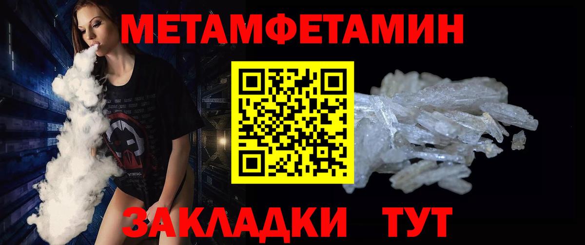 Первитин мет Кызыл