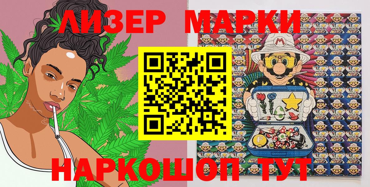 Кызыл  Марки NBOMe 1,5мг  Вход с VPN  Марки NBOMe 1,5мг 