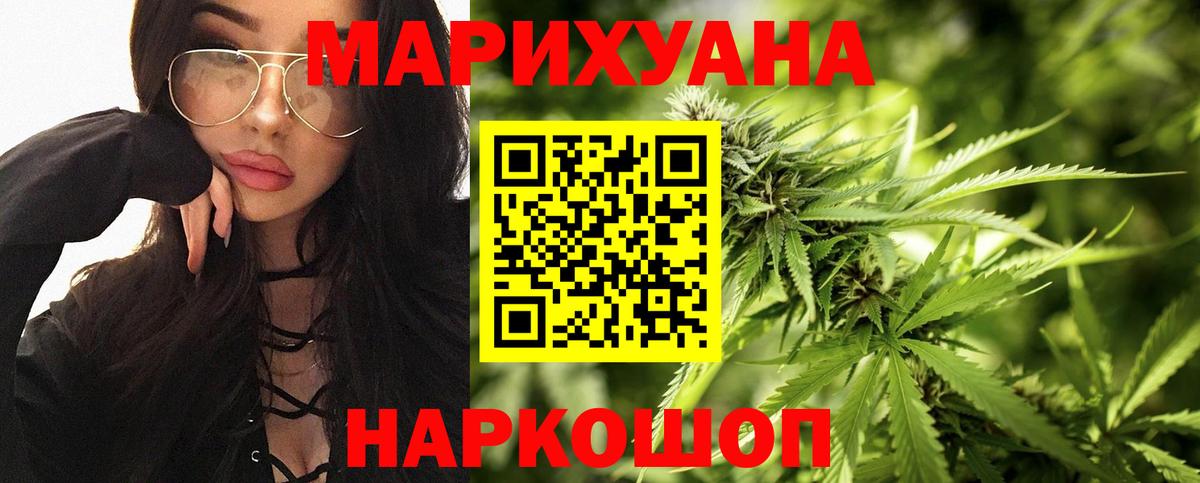 Бошки Шишки марихуана Кызыл