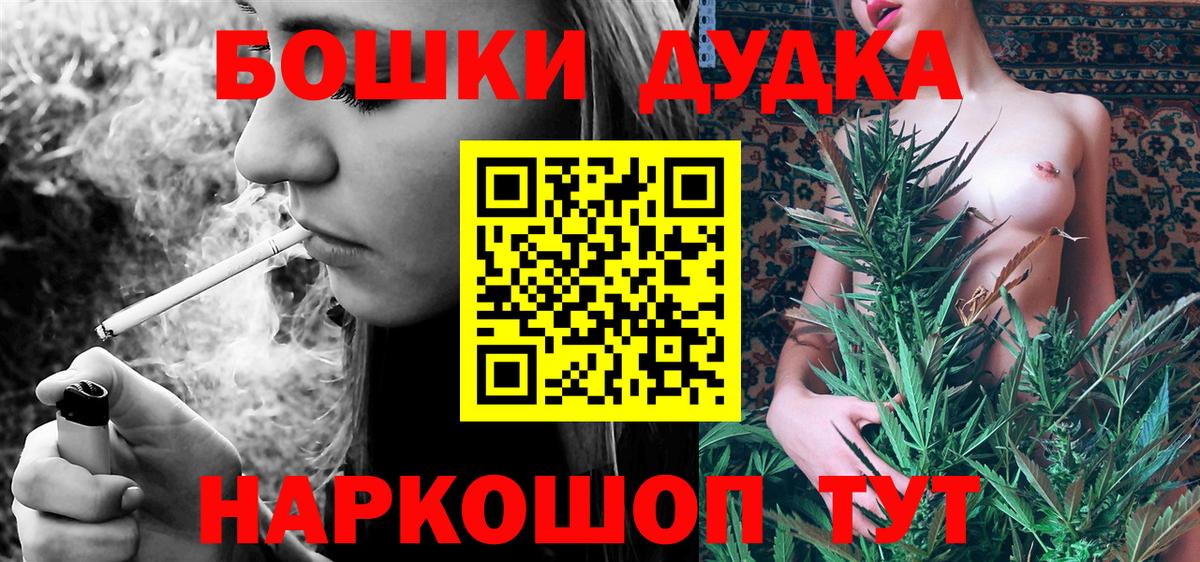 Бошки Шишки LSD WEED  Марихуана сатива  Каннабис ГИДРОПОН  Кызыл  Бошки Шишки SATIVA & INDICA  Вход с VPN 